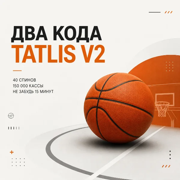 Обложка Коды Basketball Zero в Roblox (август 2026): спины, Cash и как их активировать