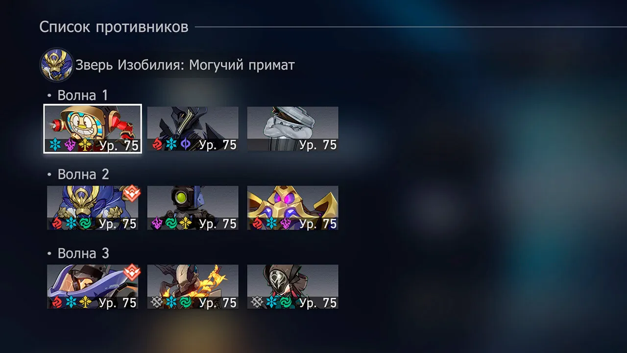 Первая половина третьего этажа Чистого вымысла в Honkai Star Rail с уязвимостями врагов