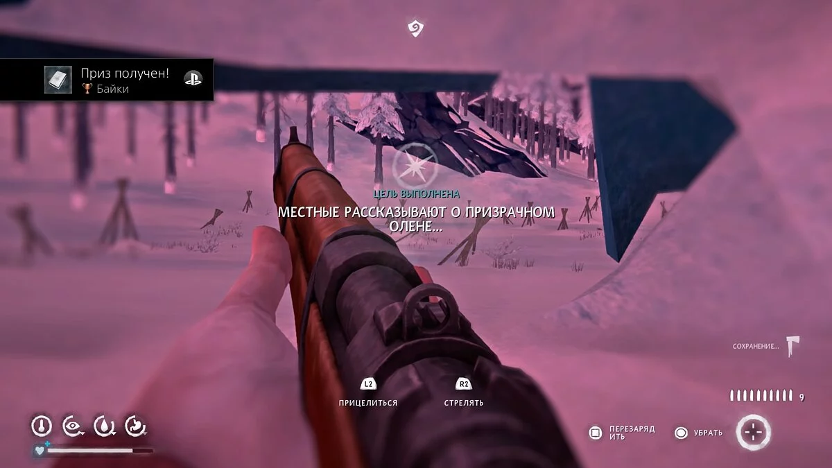 Достижение «Байки» в The Long Dark