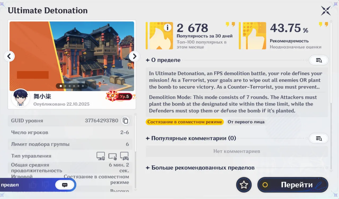 Тактический шутер Ultimate Detonation в стиле Counter-Strike
