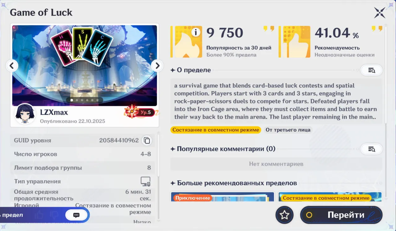 Казуальная игра Game of Luck в стиле камень-ножницы-бумага