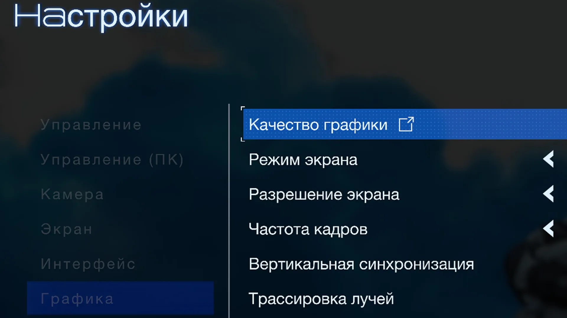 Принудительный сброс настроек графики Pragmata до минимума через комбинацию кнопок при запуске