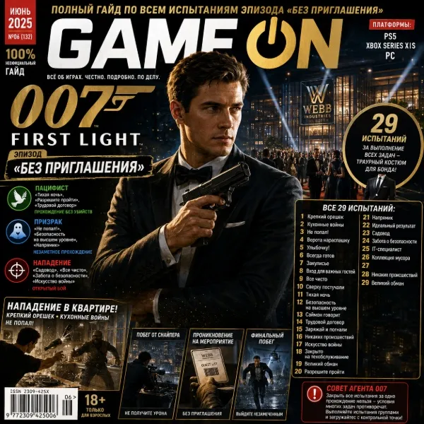 Обложка 007 First Light: все 29 испытаний эпизода «Без приглашения» — полный гайд на траурный костюм