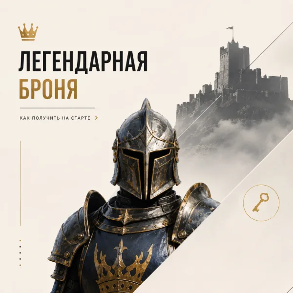 Обложка Доспех королевского стража в Gothic 1 Remake: как получить топ-броню на старте