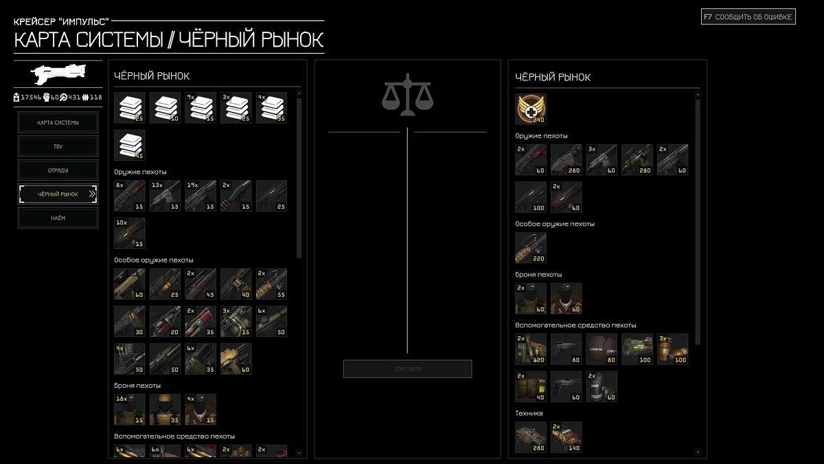 Отряды в бою в тактической стратегии MENACE