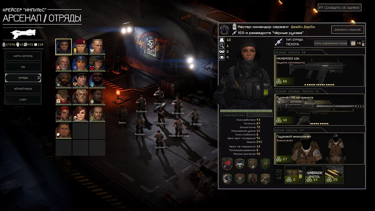 Интерфейс найма командиров в MENACE