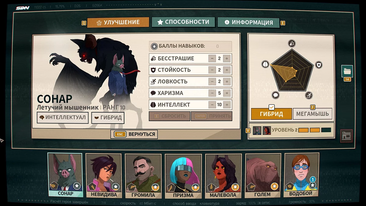 Герой Сонар — человек с головой летучей мыши