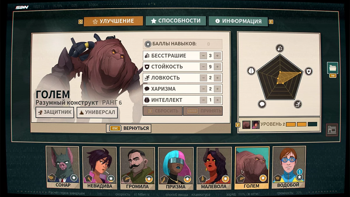 Голем — гигантский оживлённый конгломерат глины и камня