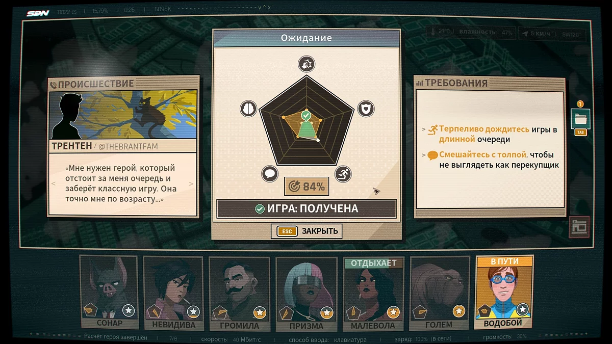 Система проверки совместимости характеристик героя с требованиями заявки