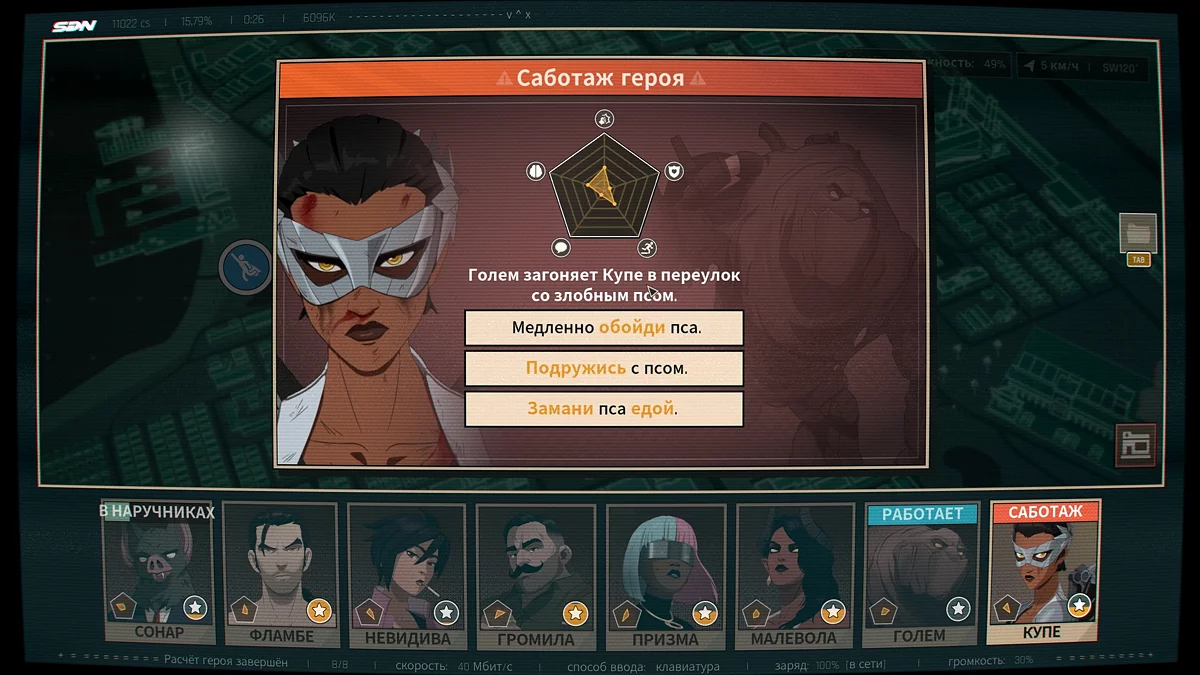 Купе — бывшая наёмная убийца с железными крыльями