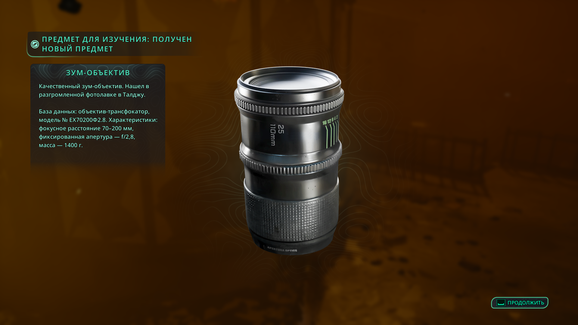 Зум-объектив для камеры на полке в разрушенной фотолавке