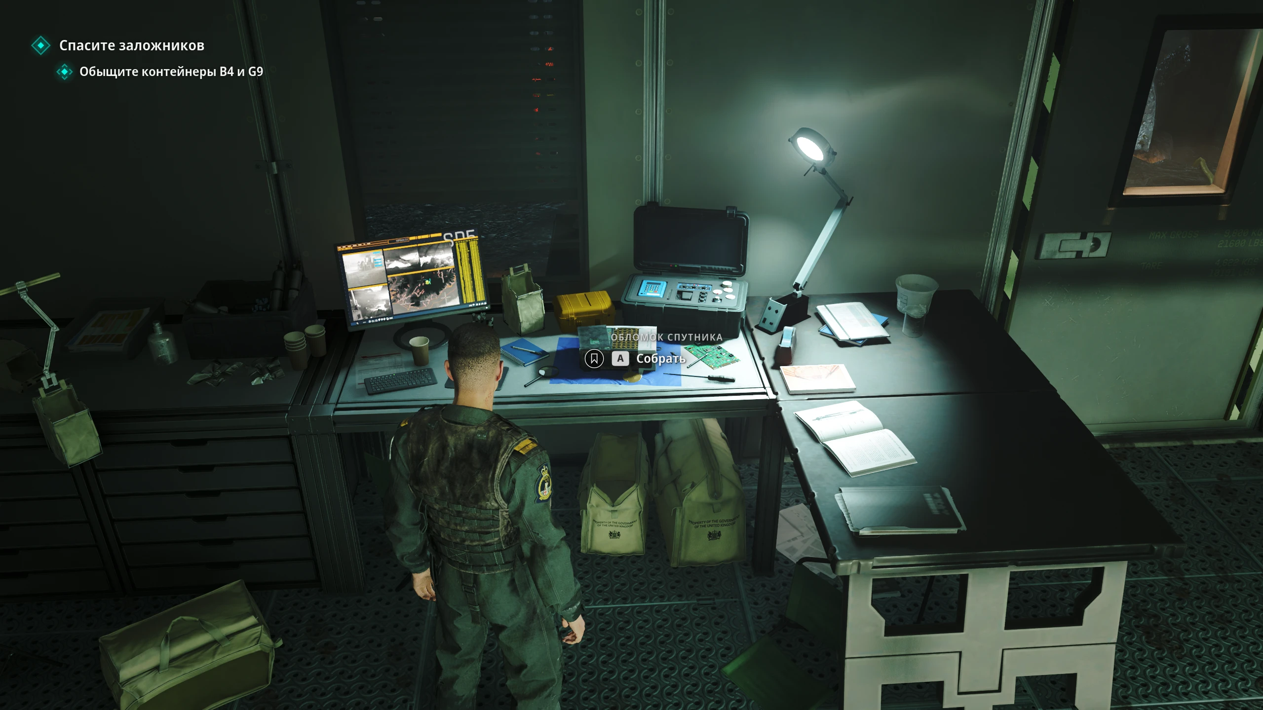 Коллекционный предмет Осколок спутника в 007 First Light