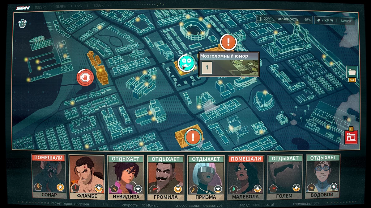 Звонок от злодея Мозголома с предложением сыграть в игру