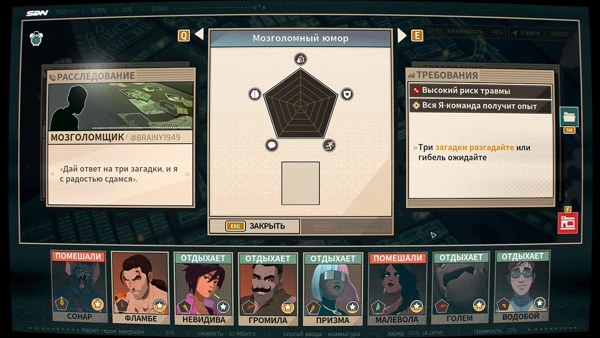 Третий вопрос Мозголома о злейшем враге с вариантами ответа