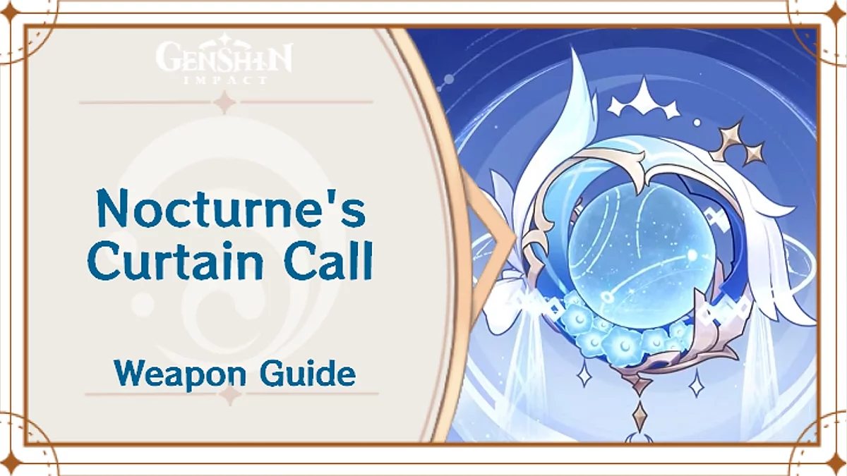 Вызов ноктюрна — оружие Коломбины