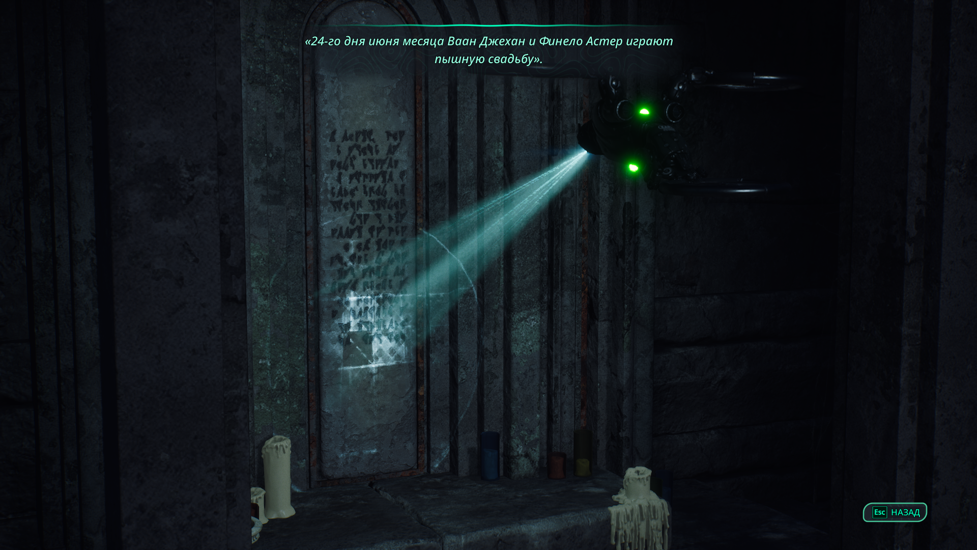 Гравировка в склепе с упоминанием числа 24