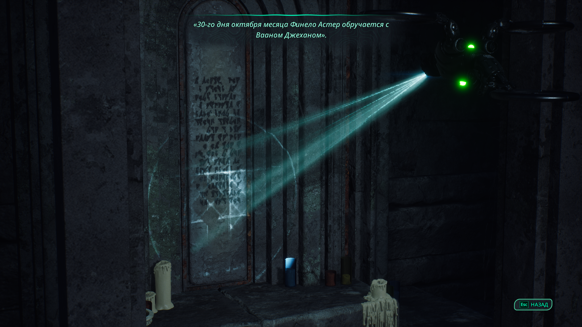 Гравировка на стене усыпальницы о событии из жизни Ваана Джехана — число 30