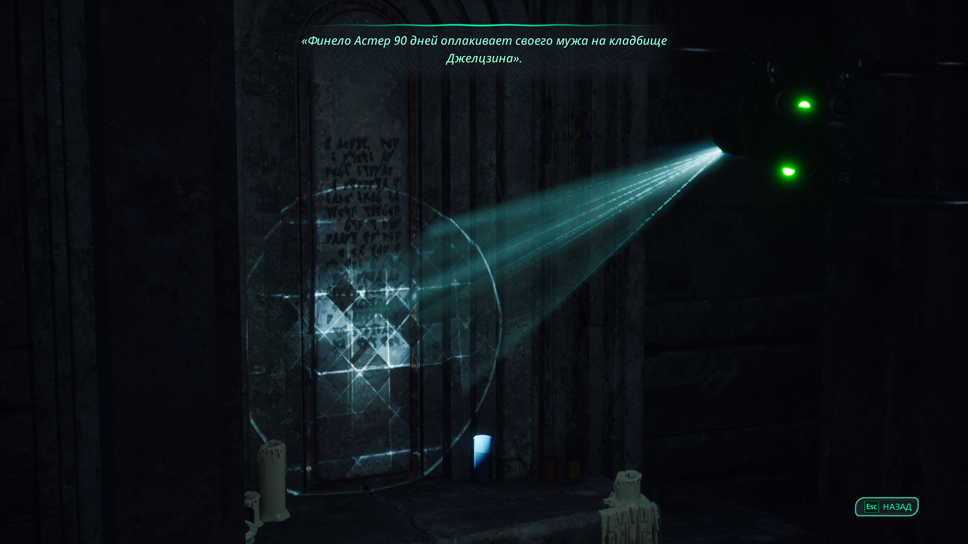 Последняя гравировка с числом 90