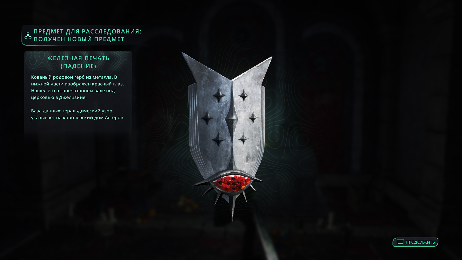 Саркофаг Ваана Джехана с рычагом для получения наград