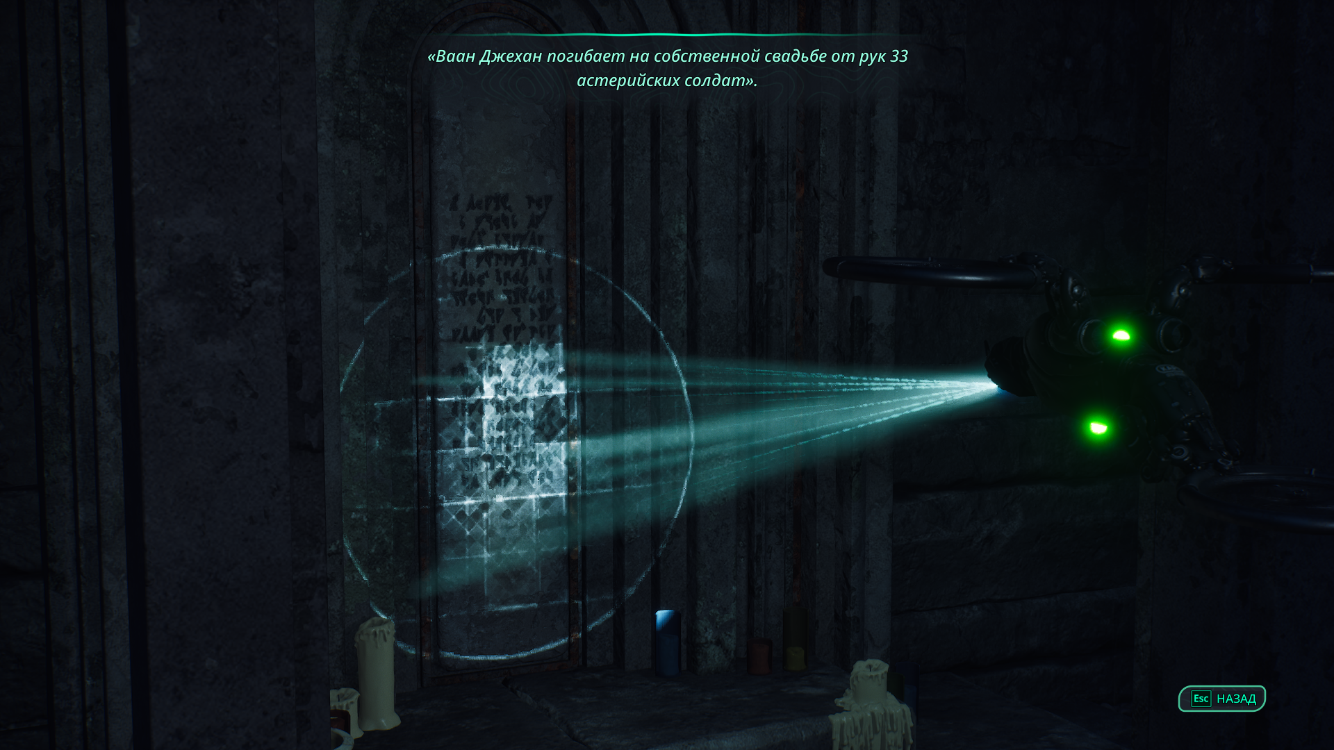 Текст на стене усыпальницы с числом 33