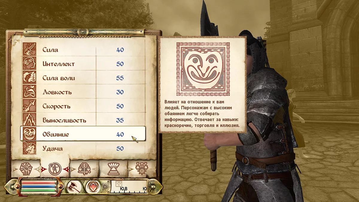 Навык Красноречие (Speechcraft) в Oblivion Remastered