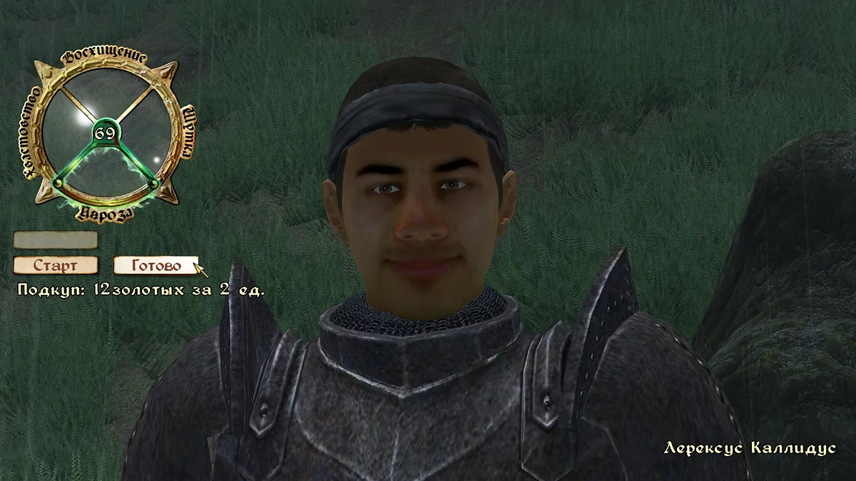 Пример убеждения персонажа Лерексуса Каллидуса в Oblivion Remastered