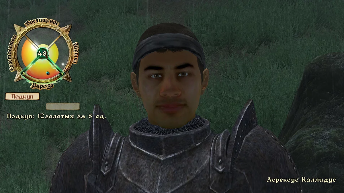 Заполнение секторов колеса убеждения в Oblivion Remastered