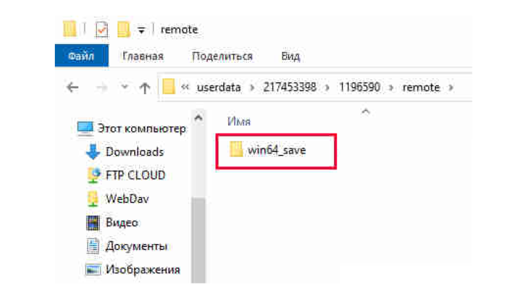 Папка сохранений Resident Evil Village в Steam