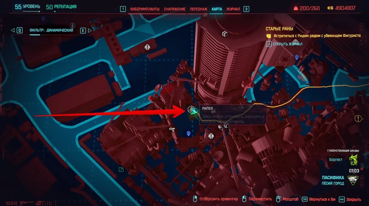 Расположение торговой точки Костина в Пёсьем городе в Cyberpunk 2077