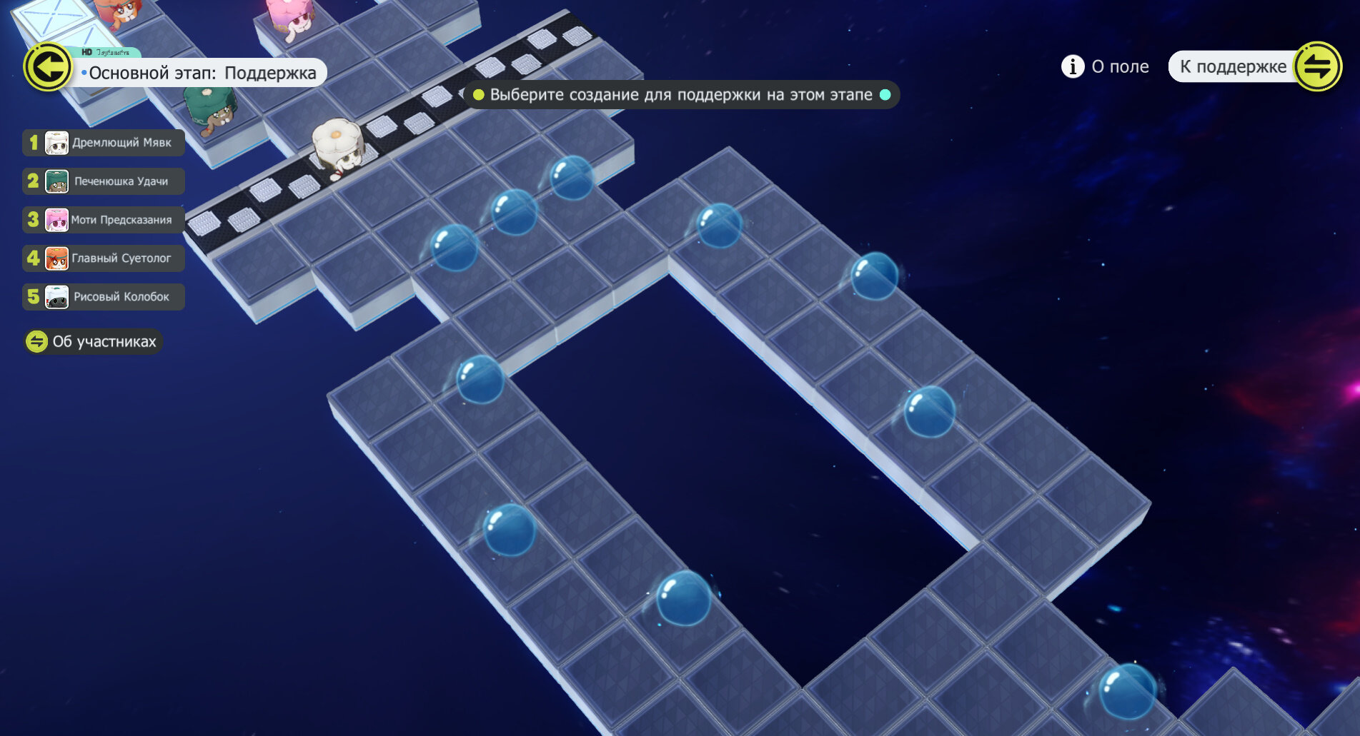 Основной этап гонки для новичков с множеством пузырей