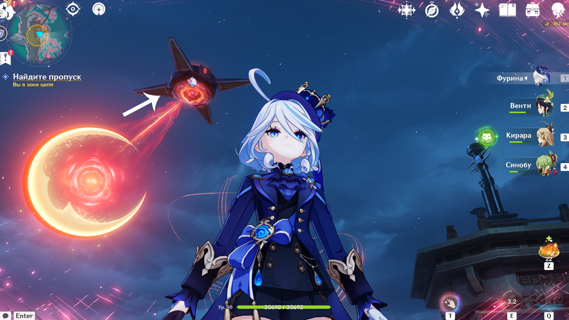 Пропуск, выпавший из дрона Фатуи