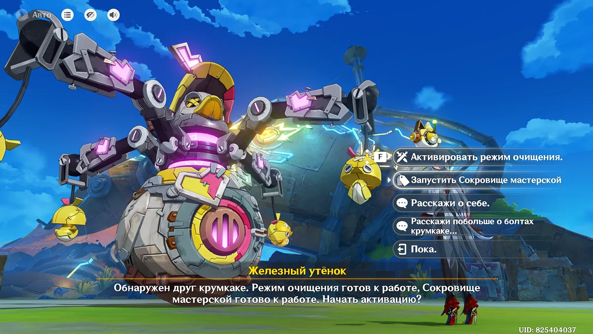 Меню создания набора инструментов в мастерской крумкаке