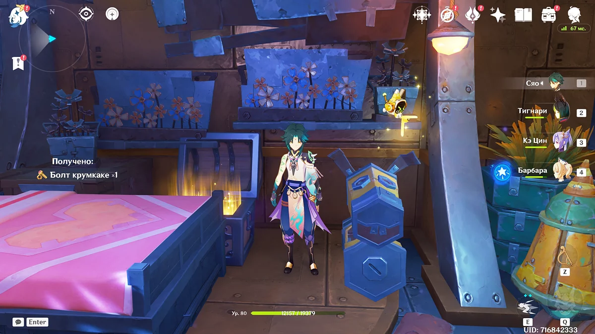 Богатый сундук в спальне Айно с финальным болтом крумкаке