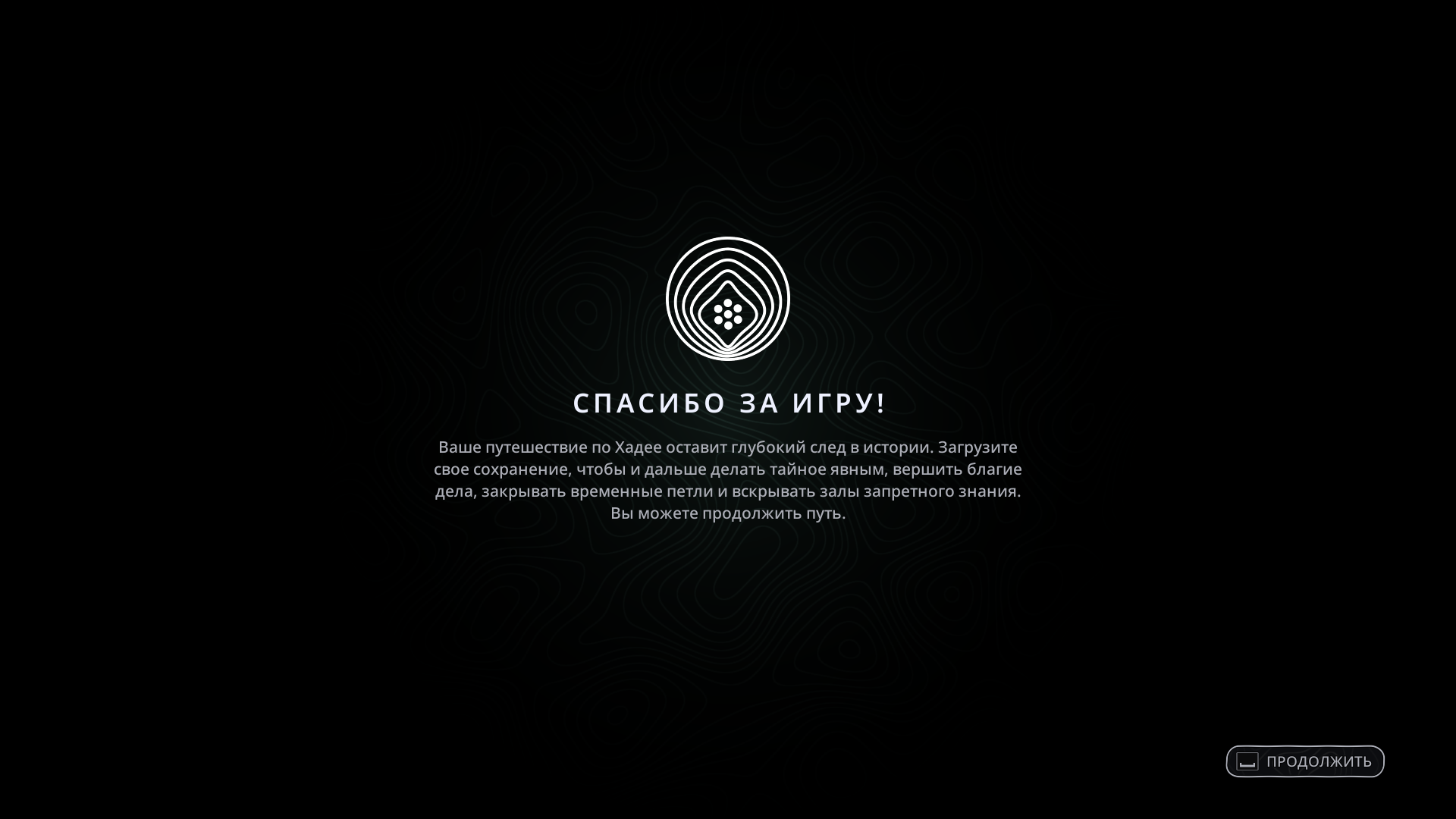 Хижина на берегу озера Сайнон показывает последствия ваших действий