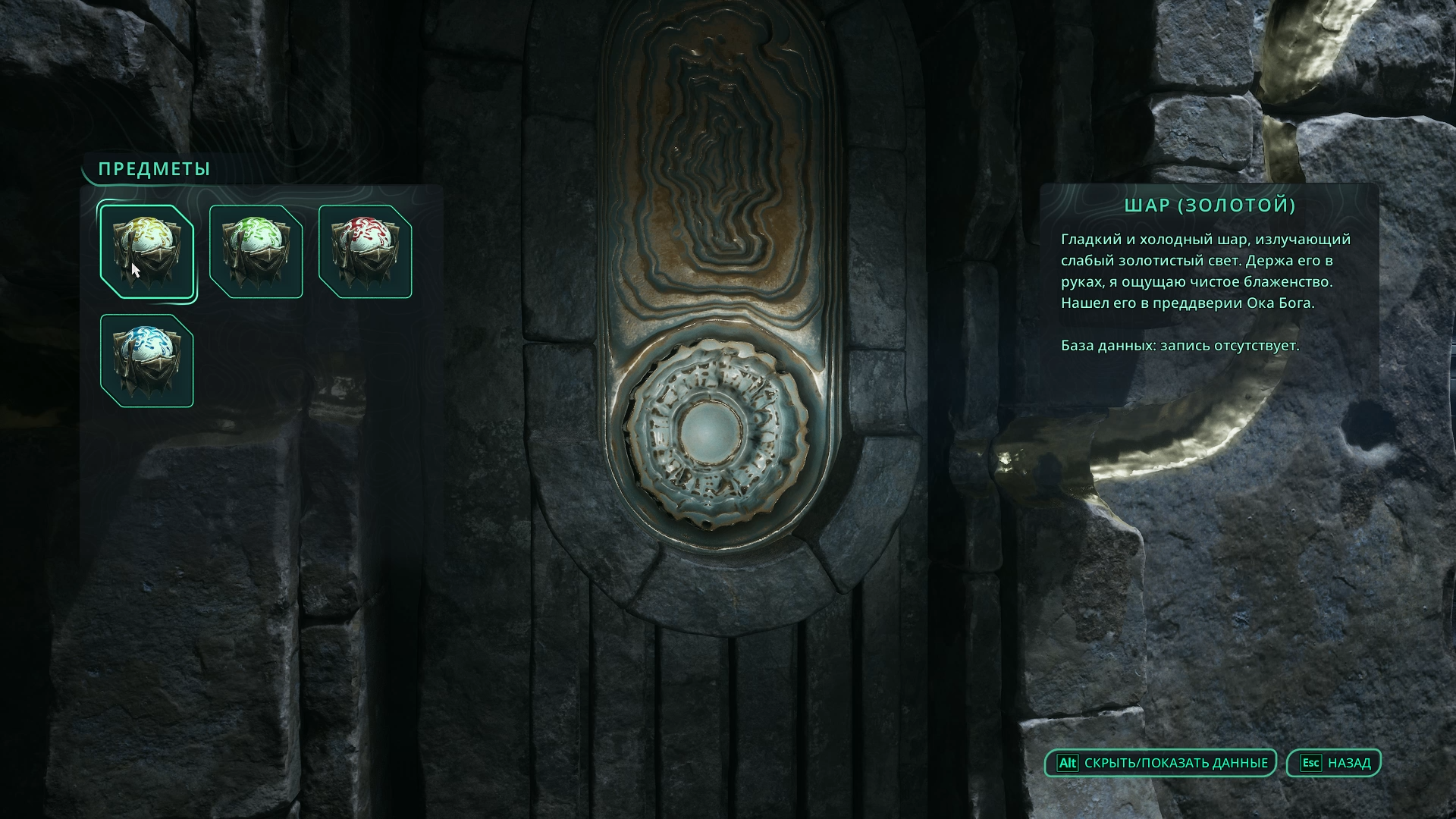 Разноцветные шары для головоломки со статуями