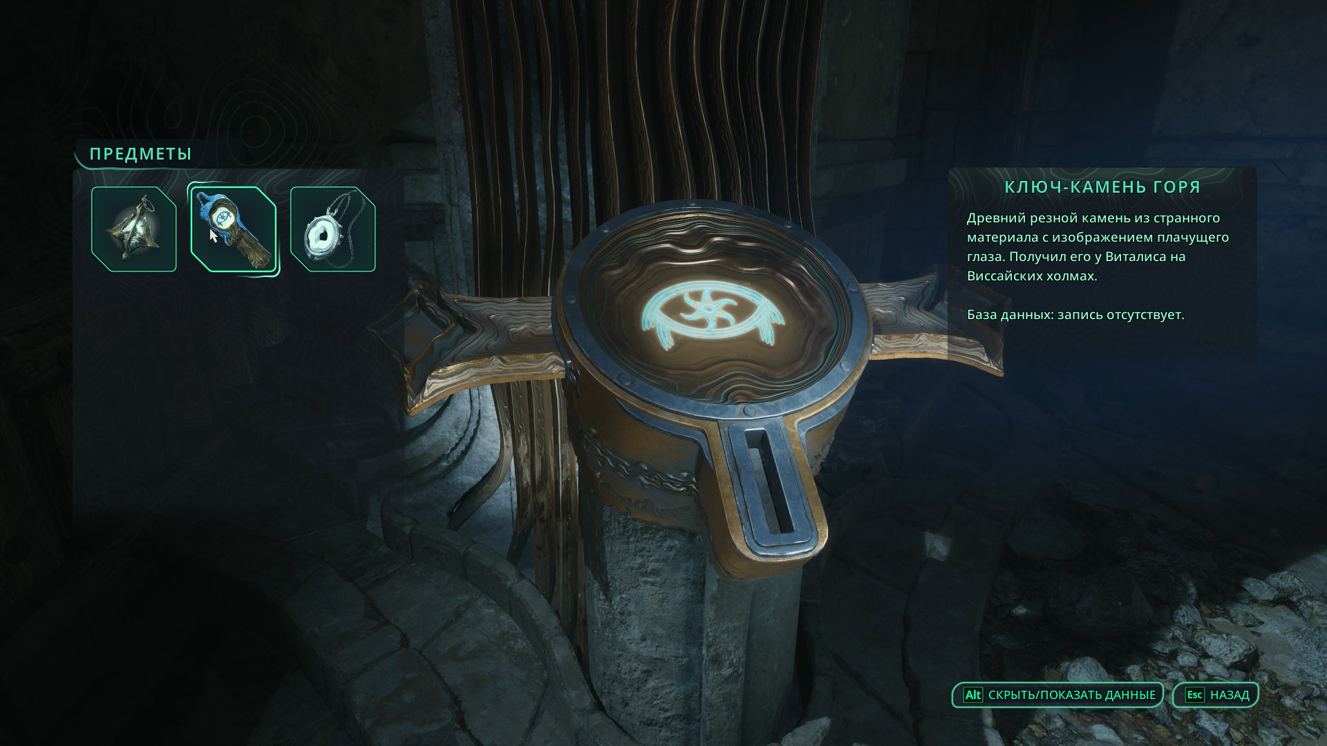 Локация Лимбической кузни под озером Сайнон