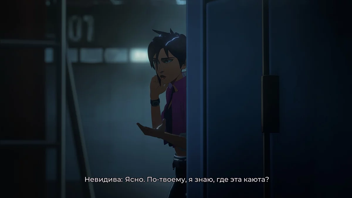 Невидива приходит на помощь команде во время дежурства