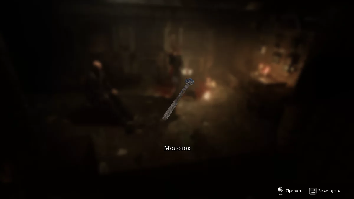 Извлечение молотка из головы трупа