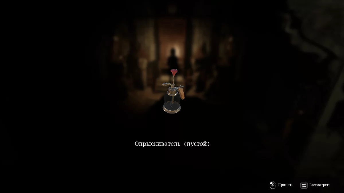 Опрыскиватель на пьедестале в Капитуле