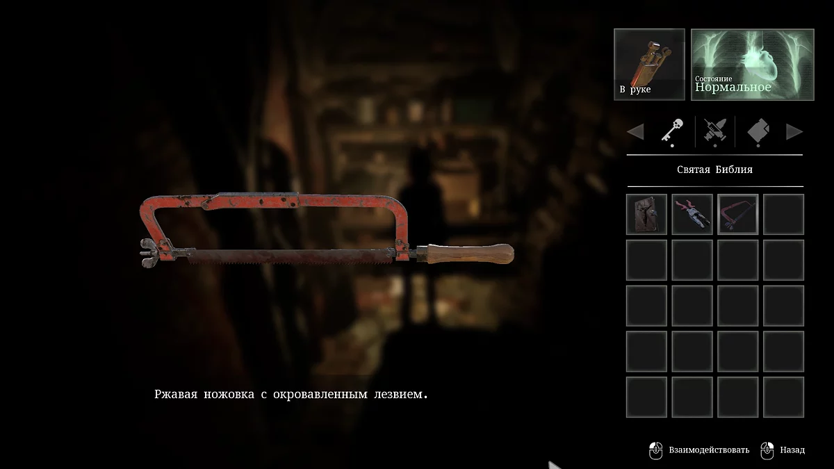 Сборка полноценной ножовки из двух частей