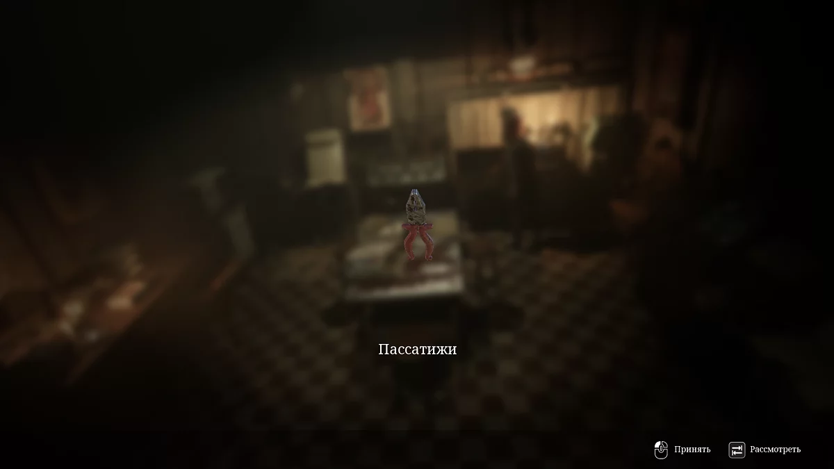 Ящик с пассатижами в углу комнаты сохранения