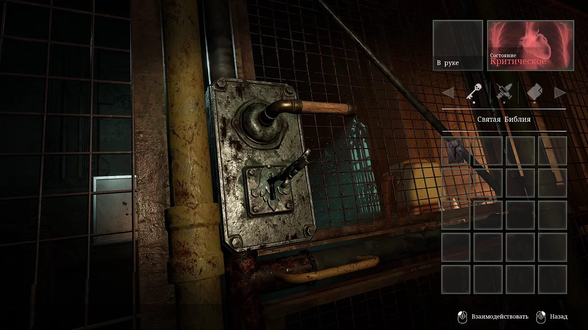 Соединение кнопки с Библией открывает тайник с ключом