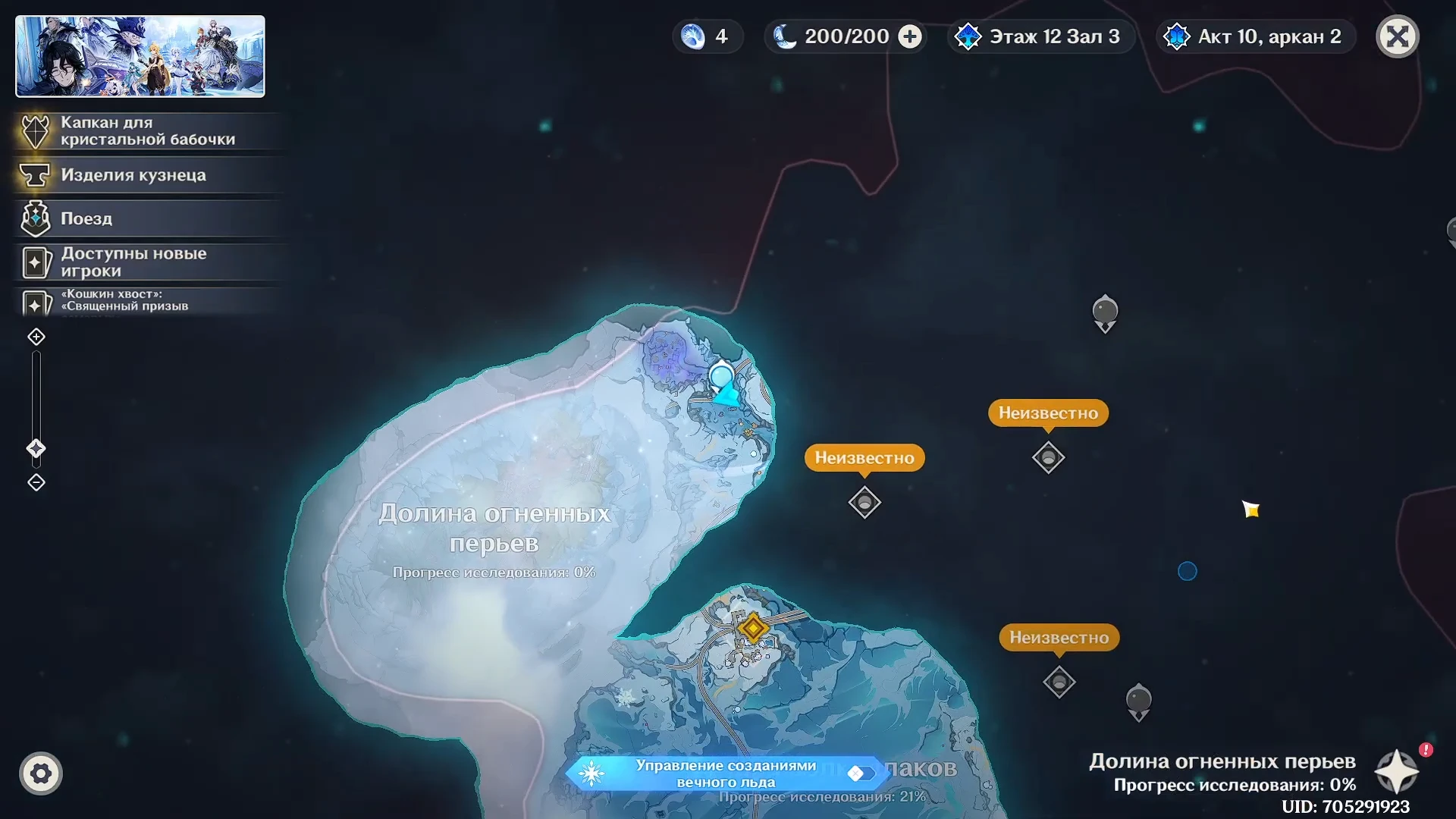 Местоположение мирового задания «В обители жизни» на карте Снежной в Genshin Impact 7.0