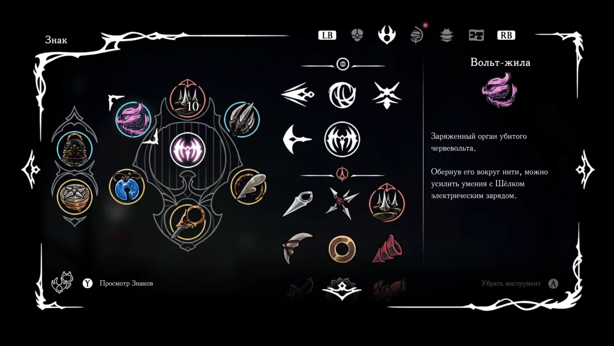 Босс Червевольт в локации Вольт-нора