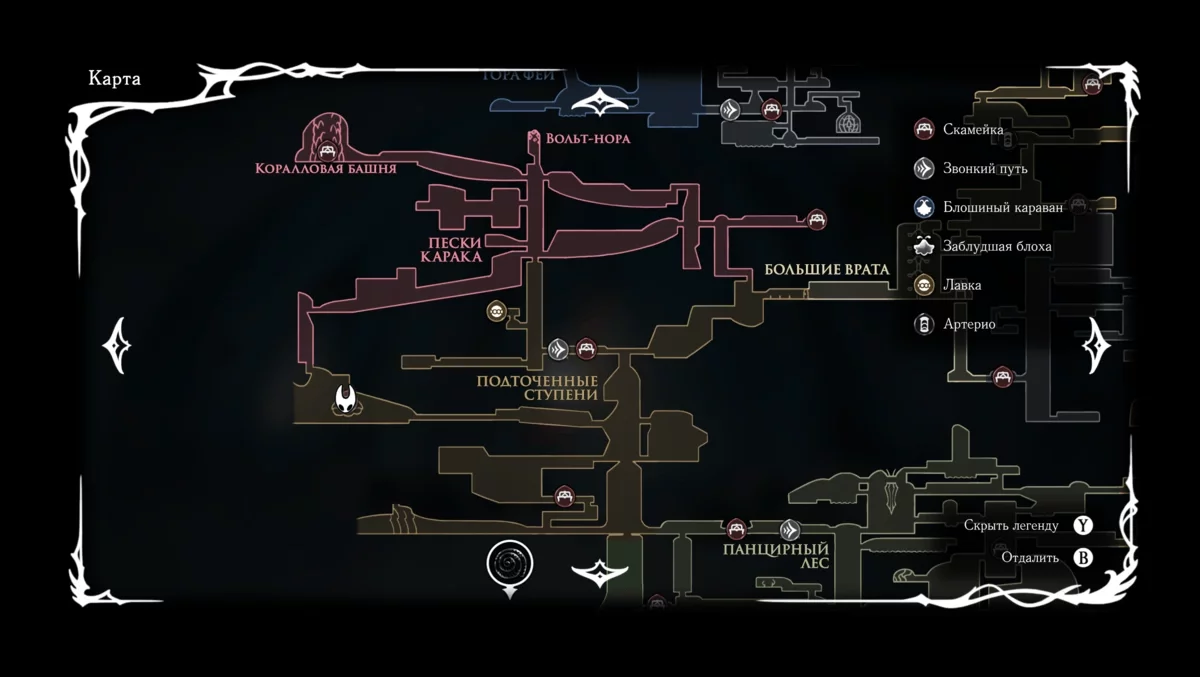 Путь к дому Булавочницы в локации Подточенные ступени