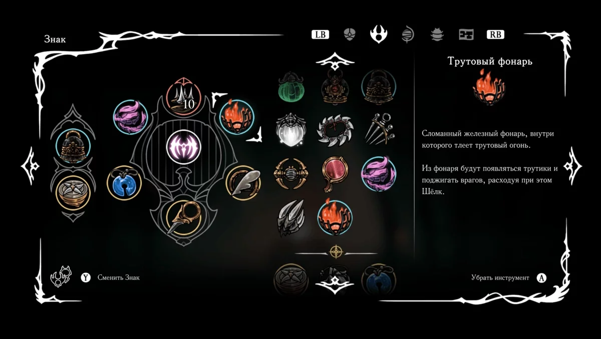 Босс Отец Пламени в Трутовой чаще