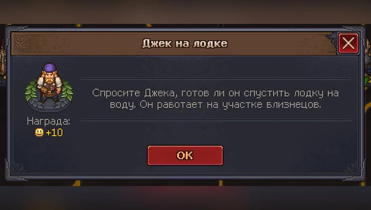 Джек строит новую лодку на участке близнецов в Graveyard Keeper 2