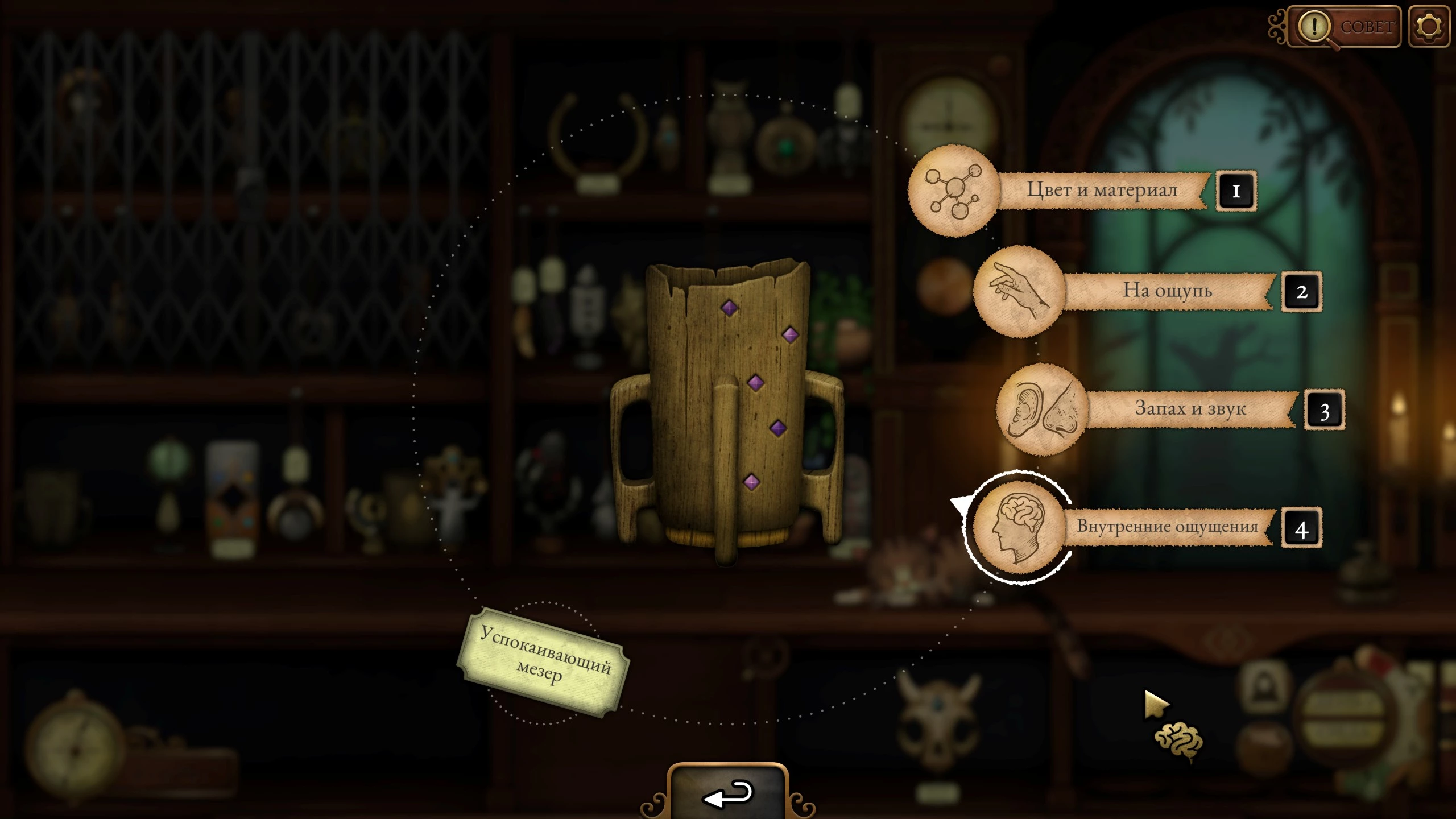 Деревянная чаша Успокаивающий мезер с фиолетовым иолитом в Strange Antiquities