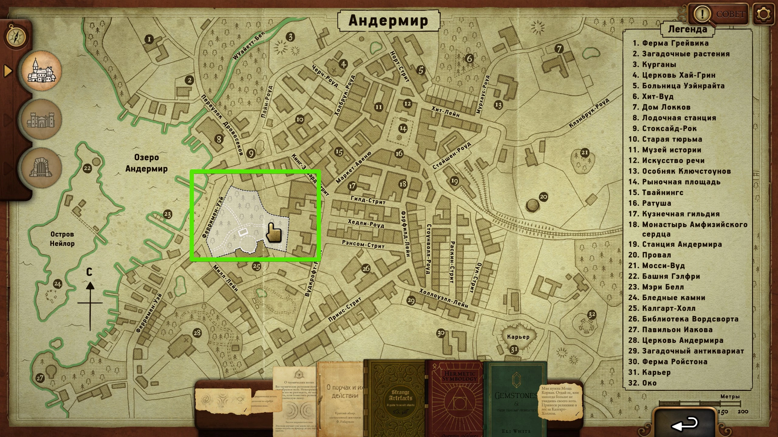 Участок между Мэри Белл №23 и Калгарт-Холл №25 на карте города в Strange Antiquities