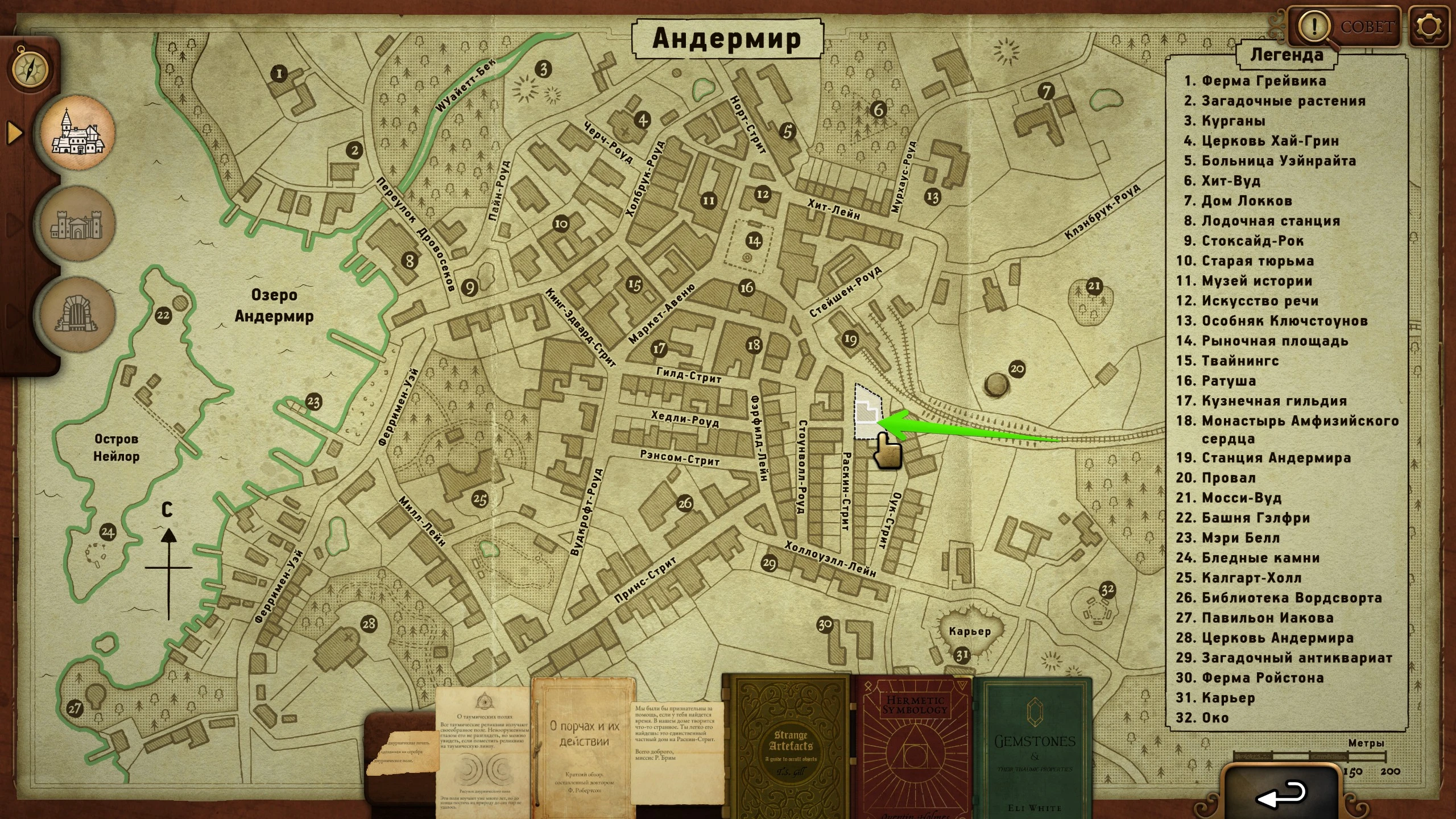 Дом миссис Брим на Раскин-стрит ниже №19 на карте города в Strange Antiquities